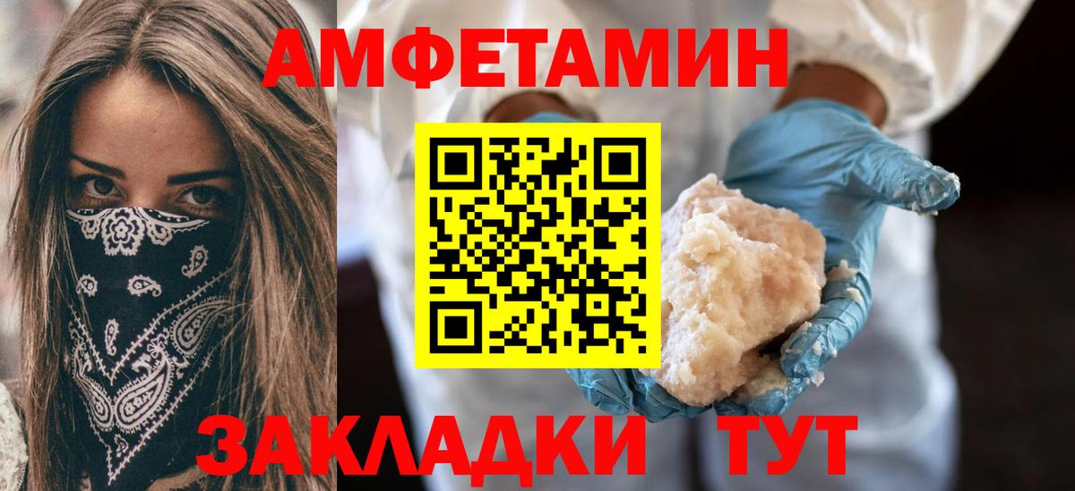 Амфетамин VHQ Павловский Посад
