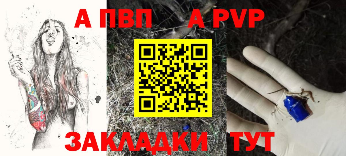 Alpha PVP СК КРИС Павловский Посад
