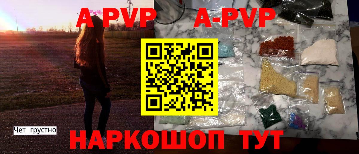 Павловский Посад  А ПВП Соль  A PVP кристаллы  цены   Alfa_PVP  Вход с VPN  A PVP VHQ 