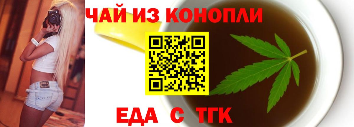 Павловский Посад  Cannafood конопля  Вход с VPN 