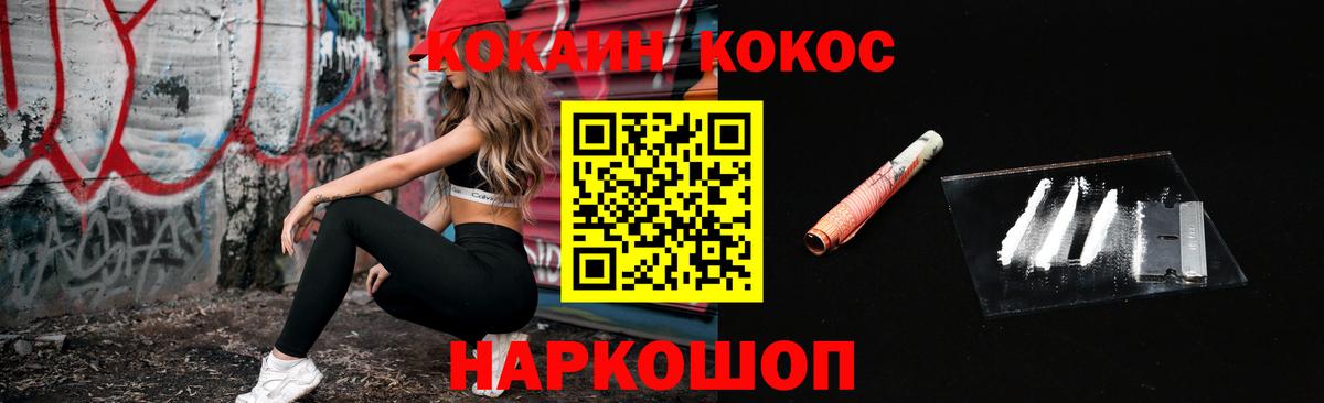 Павловский Посад  КОКАИН Колумбийский  Cocaine  Кокаин Columbia  Вход с VPN 
