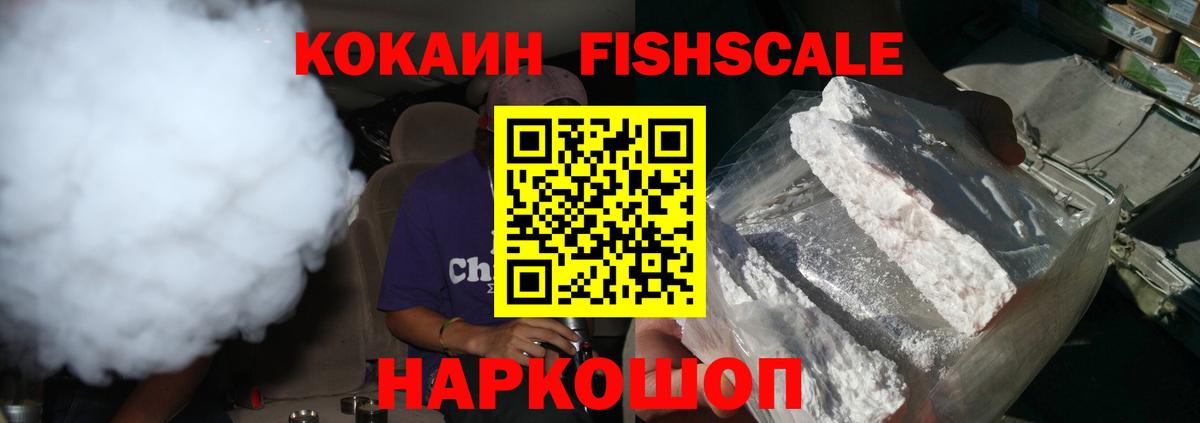 COCAIN 97% Павловский Посад