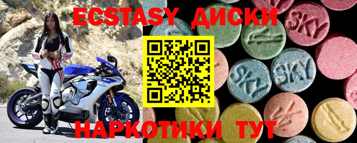 Экстази 280 MDMA  Вход с VPN  ЭКСТАЗИ 300 mg  Павловский Посад 