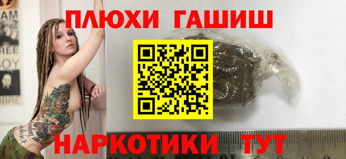 ГАШИШ убойный  ГАШ гарик  Павловский Посад  Вход с VPN 