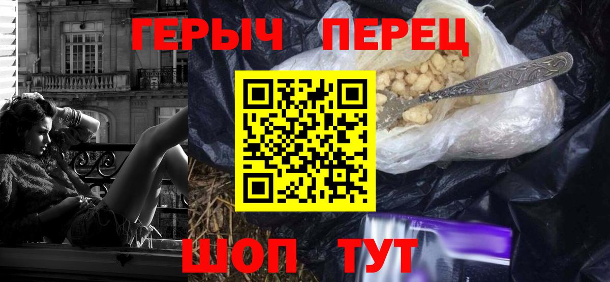ГЕРОИН  Вход с VPN  Павловский Посад  ГЕРОИН афганец 