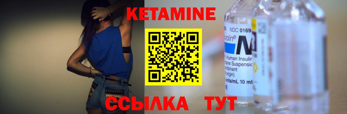 Павловский Посад  КЕТАМИН VHQ  Вход с VPN 