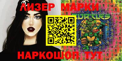 марки lsd Славянск-на-Кубани