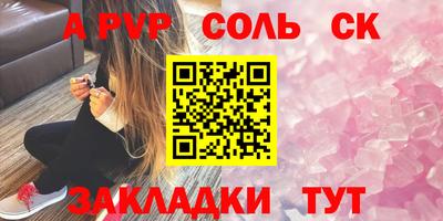 мяу мяу мука Сланцы