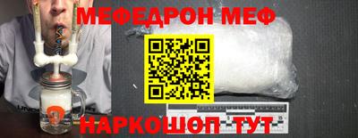 мяу мяу мука Сланцы