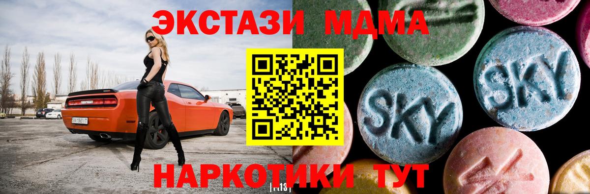 МДМА кристаллы Павловский Посад