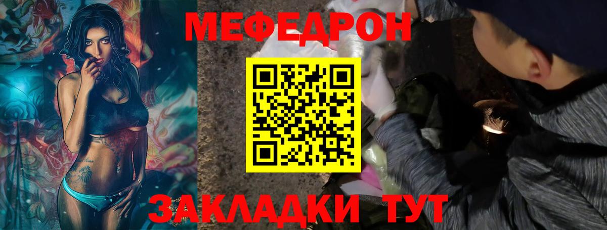 Мефедрон кристаллы Павловский Посад