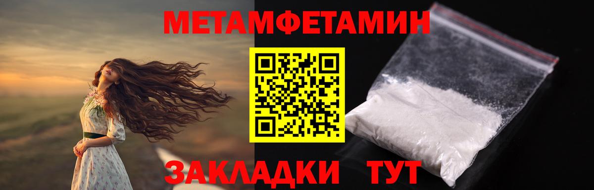 Первитин Methamphetamine Павловский Посад