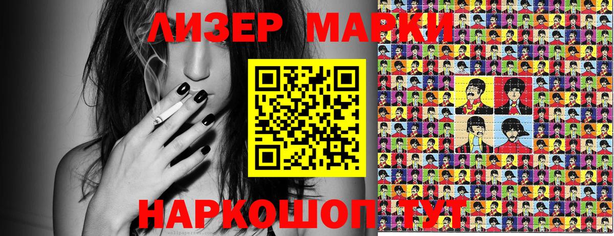 Марки N-bome 1,5мг  Марки NBOMe  Павловский Посад  Вход с VPN 