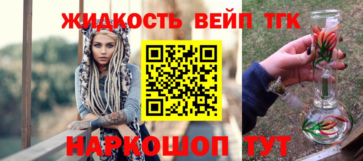 ТГК THC oil Павловский Посад